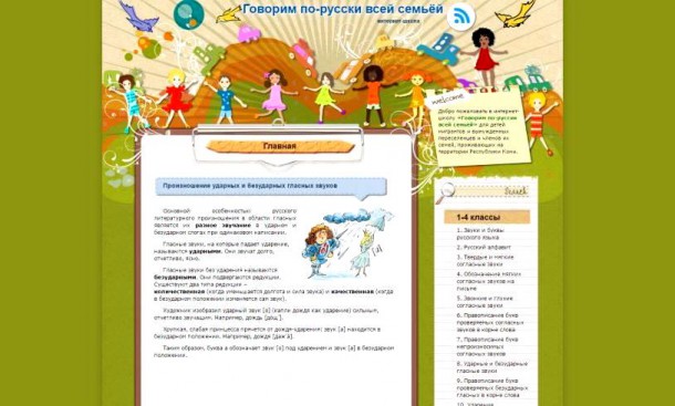 В Коми начала работу интернет-школа для детей мигрантов