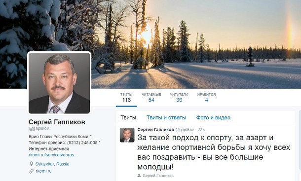 Сергей Гапликов является активным пользователем «Твиттера»